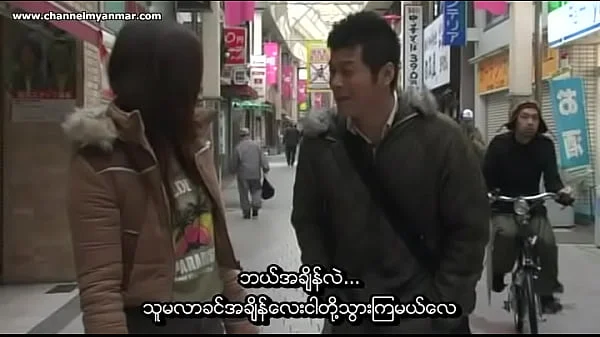 My Pretty Sister (2006) (myanmar subtitle)